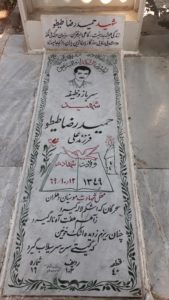 عکس مزار شهید حمیدرضا طیطو فرزند علی