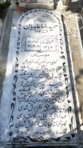 عکس مزار شهید حمیدرضا عابدیان دریان فرزند جواد