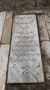 عکس مزار شهید حمیدرضا عابدی فرزند یداله