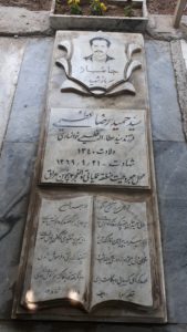 عکس مزار شهید حمیدرضا عظیمی فرزند عطااله