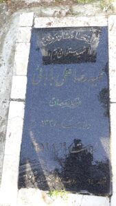 عکس مزار شهید حمیدرضا علی بابائی فرزند رمضان