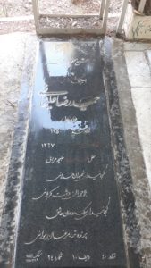 عکس مزار شهید حمیدرضا علی خانی فرزند علی