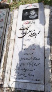 عکس مزار شهید حمیدرضا علیقارداشی فرزند داراب