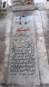 عکس مزار شهید حمیدرضا فرامرزی فرزند علی