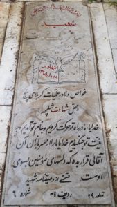 عکس مزار شهید حمیدرضا فرهنگ دوست فرزند رجبعلی
