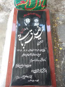عکس مزار شهید حمیدرضا قربانی فرزند مصطفی