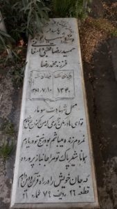 عکس مزار شهید حمیدرضا قطبی دامغانی فرزند محمدرضا