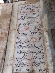 عکس مزار شهید حمیدرضا قلی زاده فرزند محمدحسین
