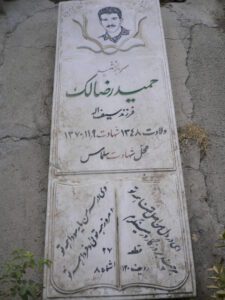 عکس مزار شهید حمیدرضا لک فرزند سیف اله