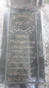 عکس مزار شهید حمیدرضا مزینی فرزند محمود