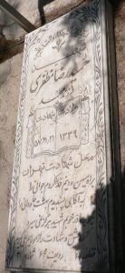 عکس مزار شهید حمیدرضا مظفری ورنوسفادرانی فرزند محمد