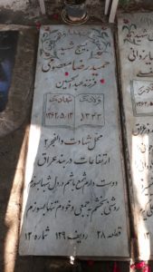 عکس مزار شهید حمیدرضا معصومی فرزند عبدالحسین
