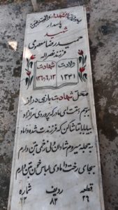 عکس مزار شهید حمیدرضا معصومی فرزند نصراله