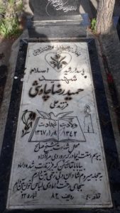 عکس مزار شهید حمیدرضا ملاحسین چاوشی فرزند علی