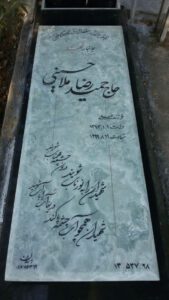 عکس مزار شهید حمیدرضا ملاحسینی فرزند علی