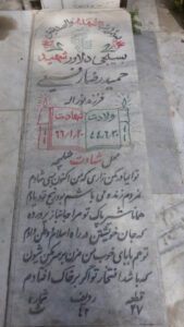 عکس مزار شهید حمیدرضا ملامحمدرفیع فرزند نوراله