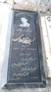 عکس مزار شهید حمیدرضا مهدوی فرزند محمدرضا