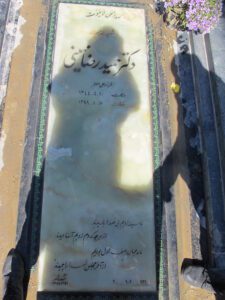 عکس مزار شهید حمیدرضا مهینی فرزند علی اصغر