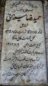 عکس مزار شهید حمیدرضا میرزایی فرزند علی