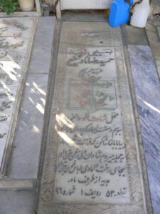 عکس مزار شهید حمیدرضا نادر شفیع فرزند ابراهیم