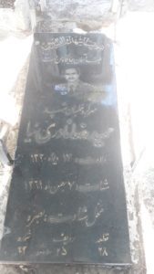عکس مزار شهید حمیدرضا نادری نیا فرزند علی