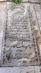 عکس مزار شهید حمیدرضا نظام فرزند غلامرضا