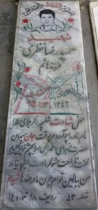 عکس مزار شهید حمیدرضا نظری فرزند هاشم