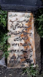 عکس مزار شهید حمیدرضا واضحی فرد فرزند عبدالحسین