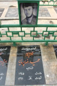 عکس مزار شهید حمیدرضا پروین فرزند رجب