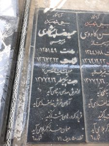 عکس مزار شهید حمیدرضا پیشکاری فرزند حسن
