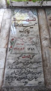 عکس مزار شهید حمیدرضا چابوک فرزند ولی اله