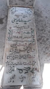 عکس مزار شهید حمیدرضا یوسفی فرزند حبیب اله