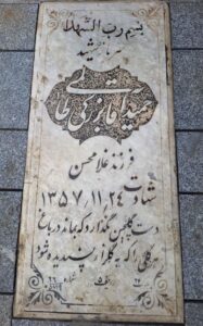 عکس مزار شهید حمید آقابزرگی طالمی فرزند غلامحسن
