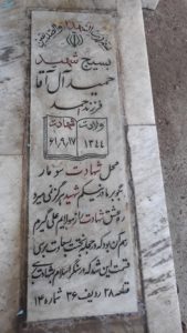 عکس مزار شهید حمید آل آقا فرزند احمد