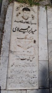 عکس مزار شهید حمید ابراهیمی لای فرزند مالک ملک