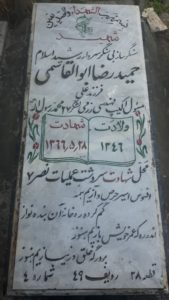 عکس مزار شهید حمید ابوالقاسمی فرزند علی