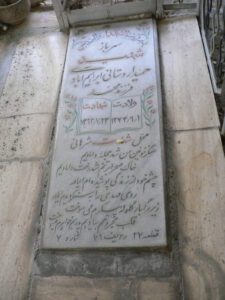 عکس مزار شهید حمید اردستانی ابراهیم آبادی فرزند محمد