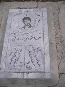 عکس مزار شهید حمید اعتمادی فرزند امیر