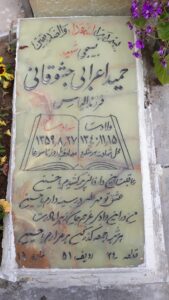 عکس مزار شهید حمید اعرابی جشوقانی فرزند الیاس