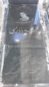 عکس مزار شهید حمید بابارییسی فرزند محمدحسین