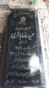 عکس مزار شهید حمید باقری مورچه خورتی فرزند علی