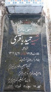 عکس مزار شهید حمید باقری فرزند علی