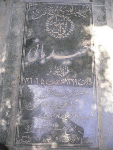 عکس مزار شهید حمید بانی فرزند علی