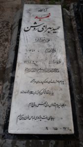 عکس مزار شهید حمید بهرامی روشن فرزند علی اکبر