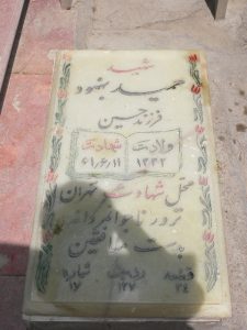 عکس مزار شهید حمید بهنود فرزند حسین