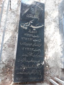 عکس مزار شهید حمید تکمه چین فرزند سیف اله