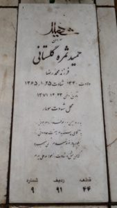 عکس مزار شهید حمید ثمره گلستانی فرزند محمدرضا