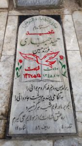 عکس مزار شهید حمید جباری فرزند حسین