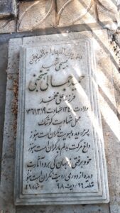 عکس مزار شهید حمید جمالی هنجنی فرزند علی محمد