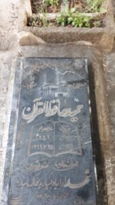 عکس مزار شهید حمید حافظالقرآن فرزند غلام عباس